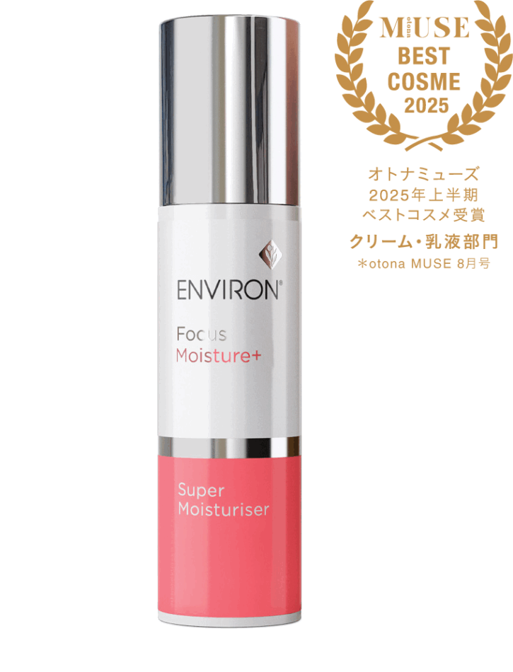 2025ベストコスメ受賞】エンビロン スーパーモイスチャーライザー