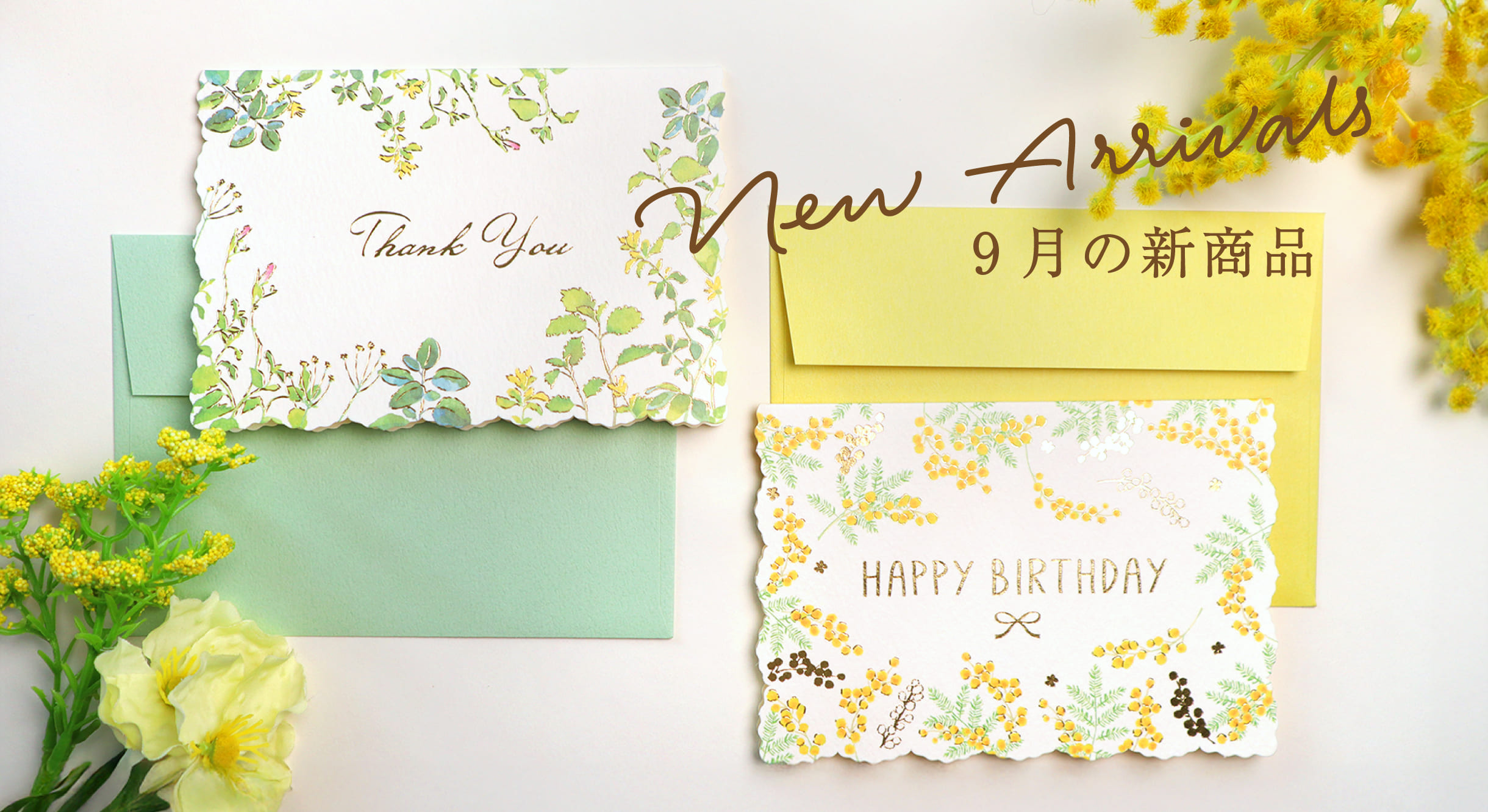 9月の新商品 | 株式会社包む | ラッピング用品・レターセット