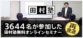プロフィール|田村 剛志オフィシャルブログ