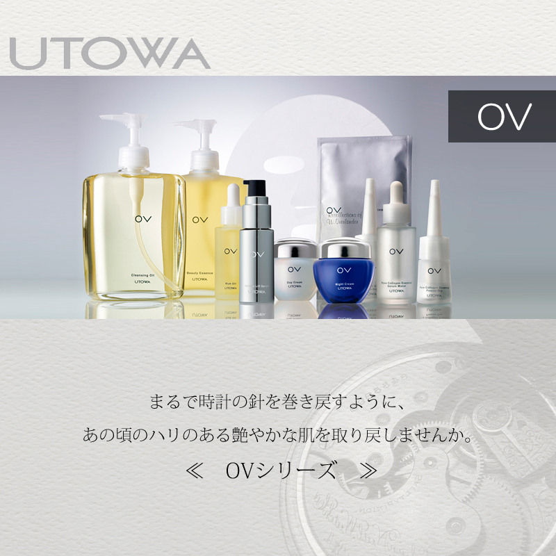 ウトワ UTOWA「新品」OV ビューティエッセンスSRⅡ 420ミリ2本セット