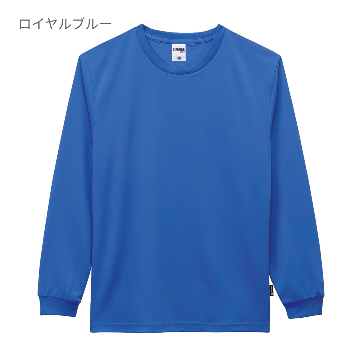 4.3オンスドライロングスリーブTシャツ（ポリジン加工） | メンズ | 1