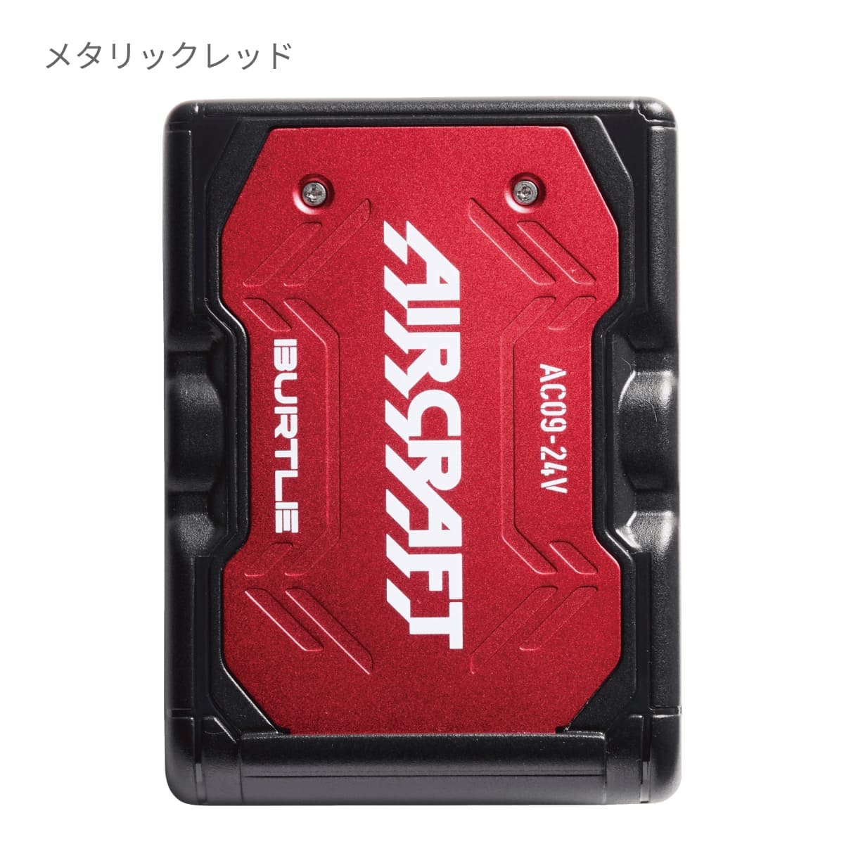 リチウムイオンバッテリー | ユニフォーム | 1枚 | AC09 | マット