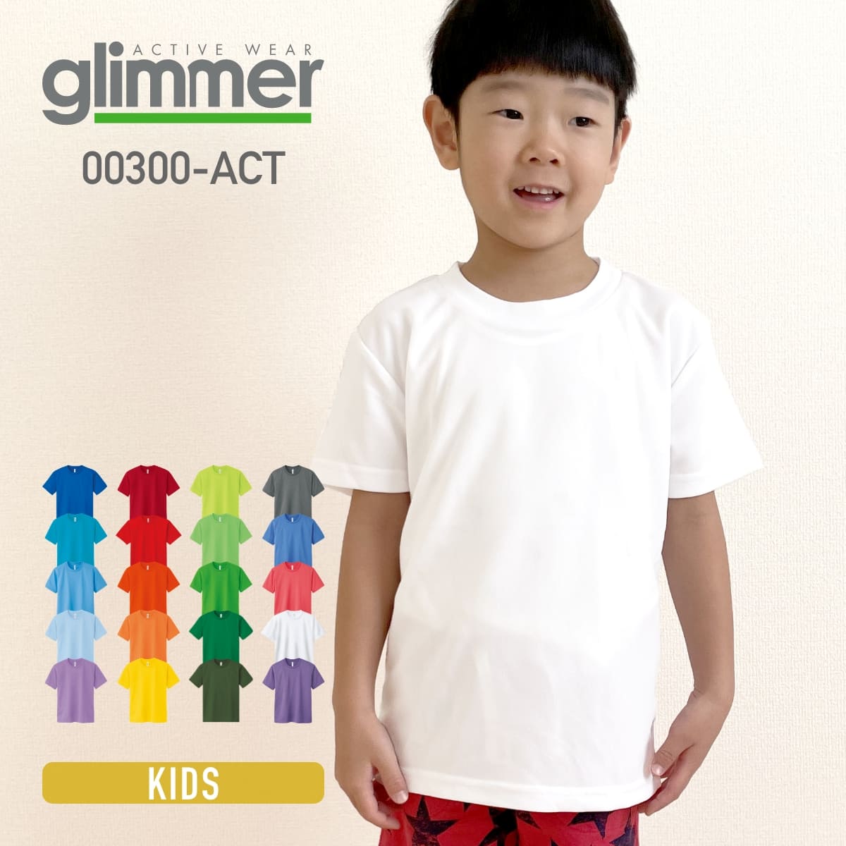 キッズ／Tシャツ、カットソー激安通販 - Tshirt.stビジネス