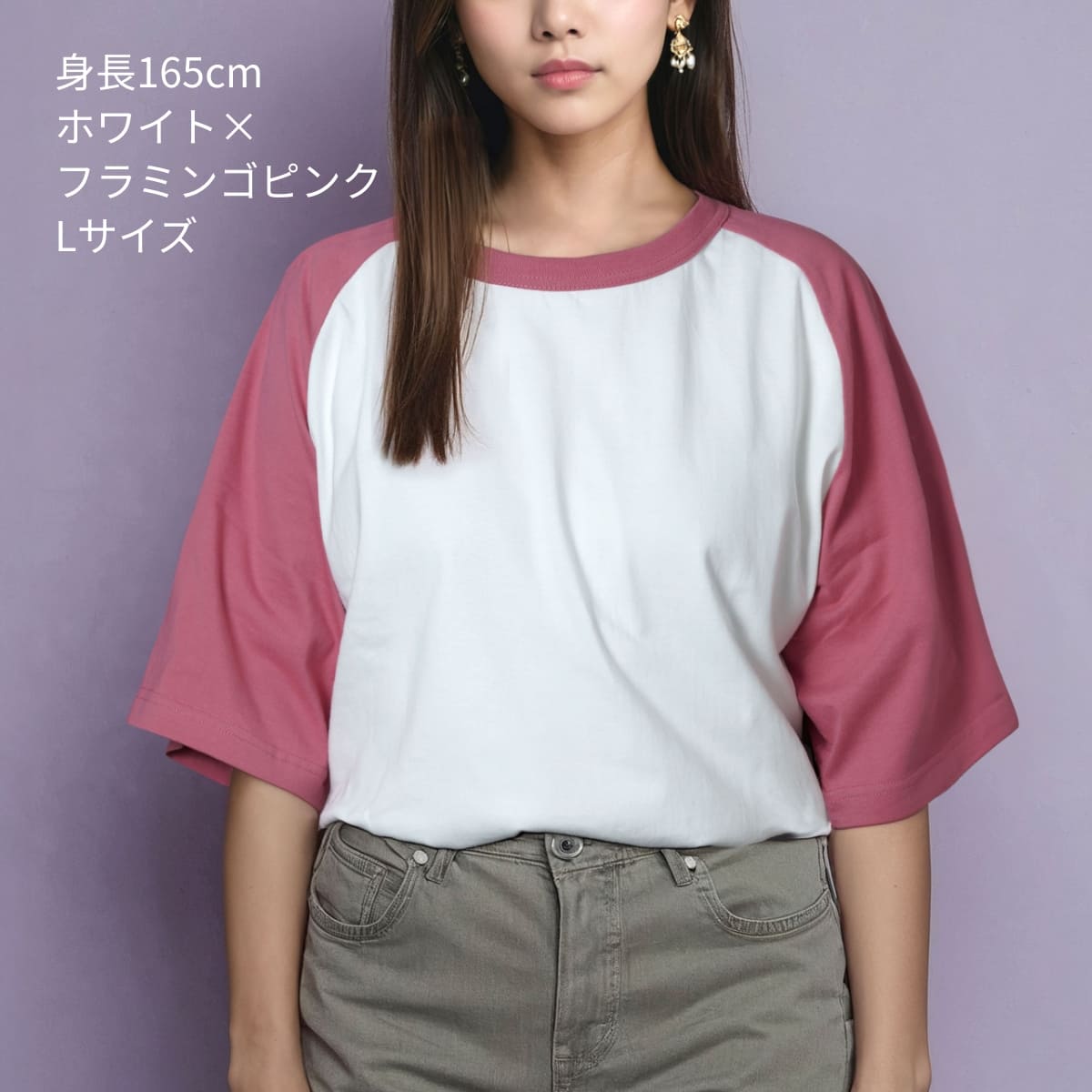 6.6オンス プレミアムコンフォートラグランスリーブTシャツ | メンズ