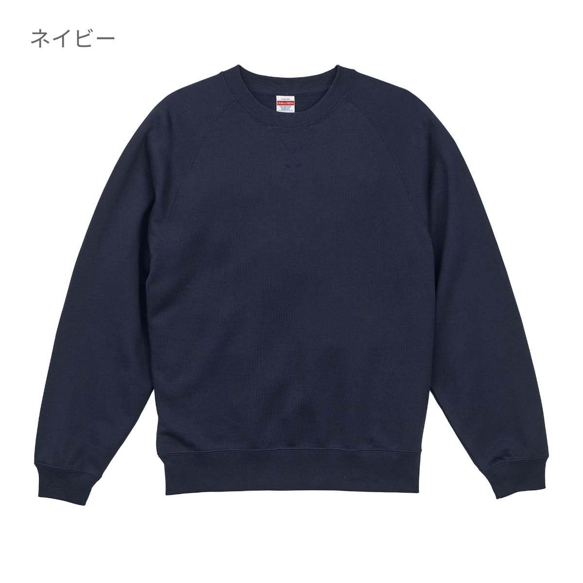 10.0オンス ラグランスリーブ クルーネック スウェット（裏パイル