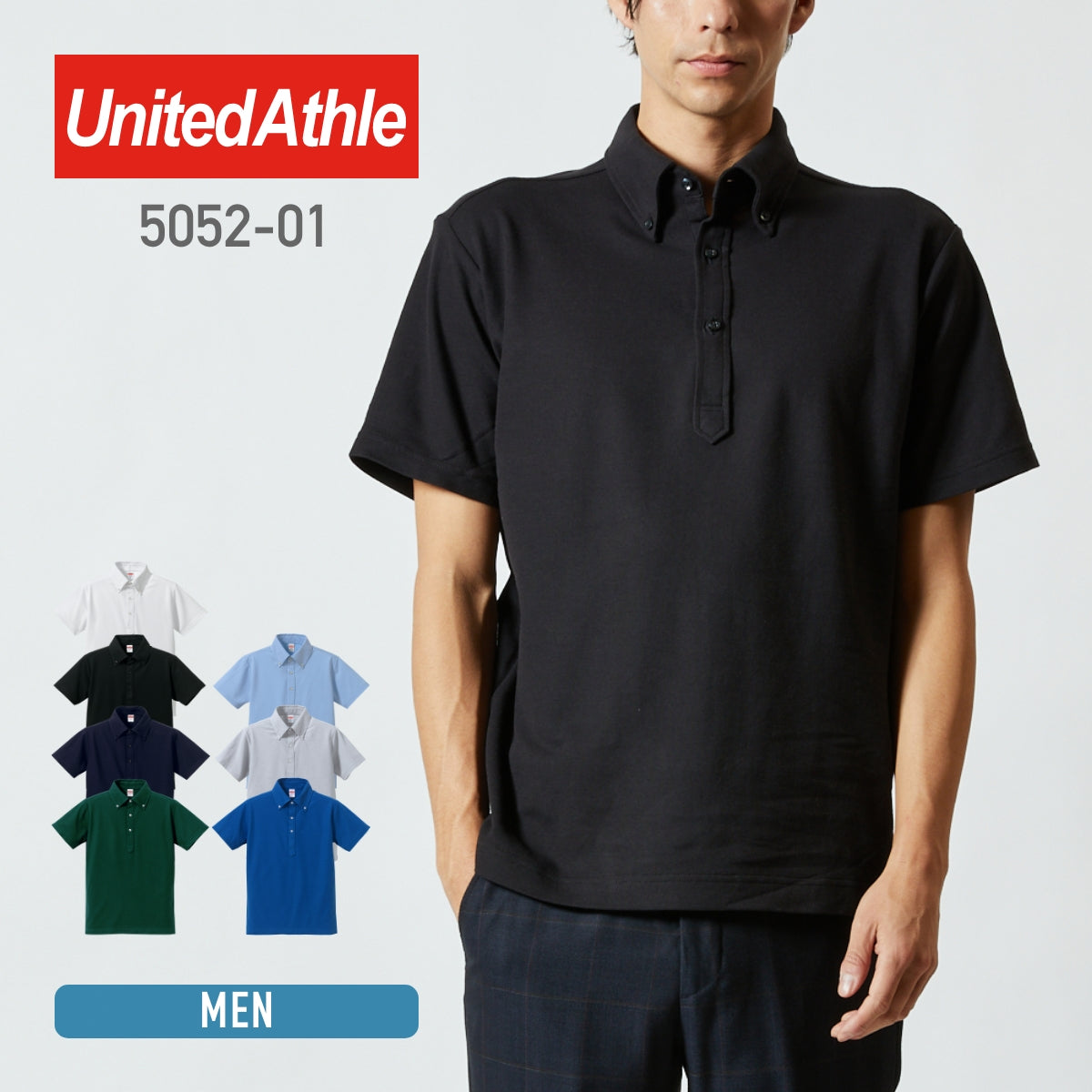 5.3オンスドライCVCポロシャツ（ボタンダウン） | メンズ | 1枚 | 5052