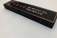 舊上海墨廠大好山水油煙101(五石漆煙)一兩$300 | 集古齋有限公司