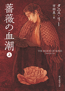 全ての商品 ｜東京創元社