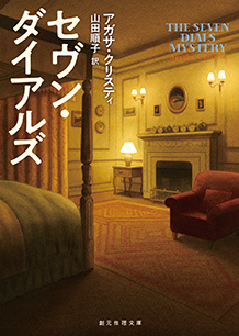 全ての商品 ｜東京創元社