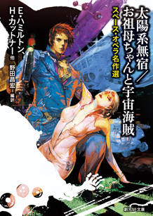 全ての商品 ｜東京創元社