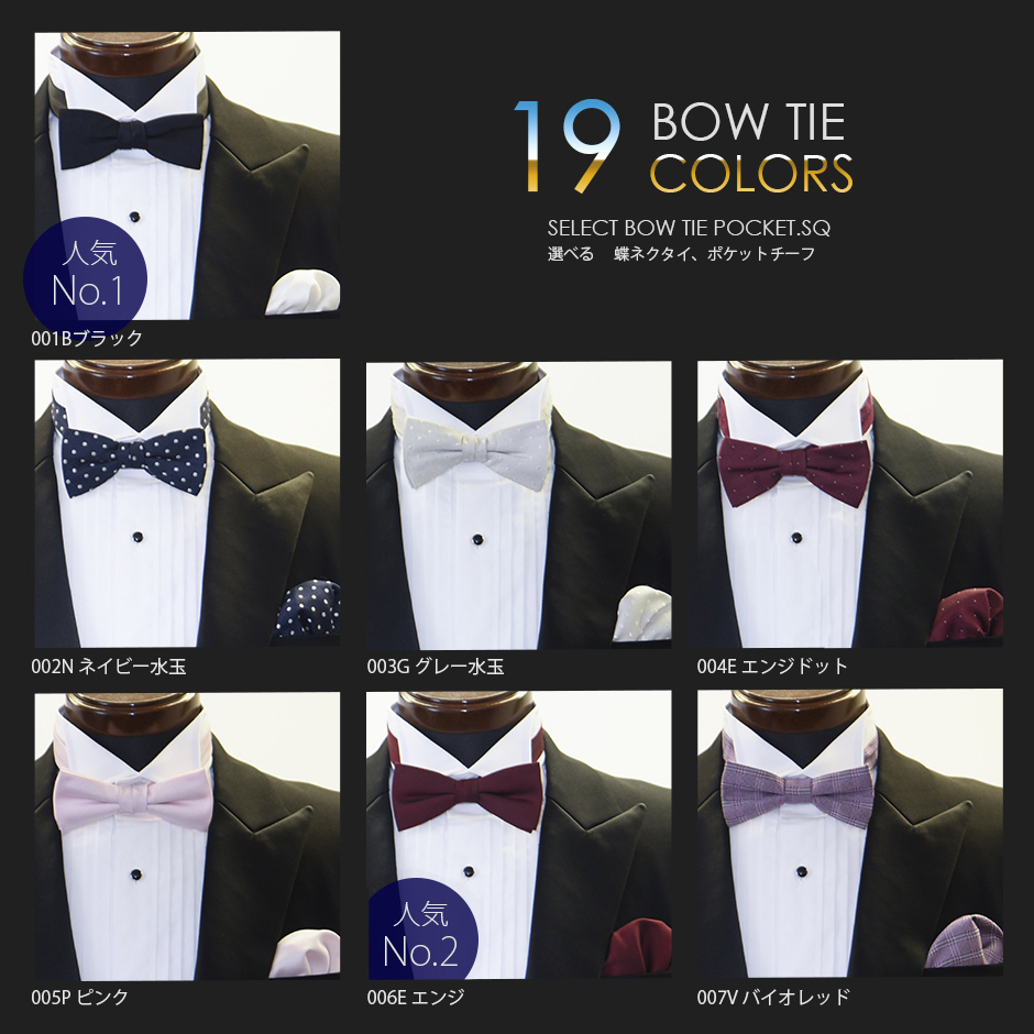 黒タキシードT002ピークドラペル 選べる蝶ネクタイ レンタル￥14,850