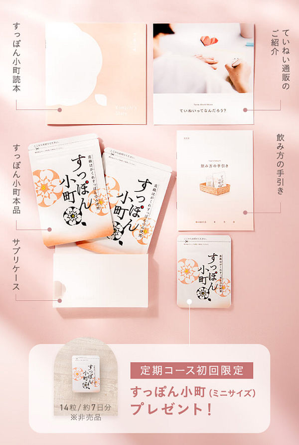 すっぽん小町本品10％OFF＋プレゼント！年齢に負けない高級すっぽん