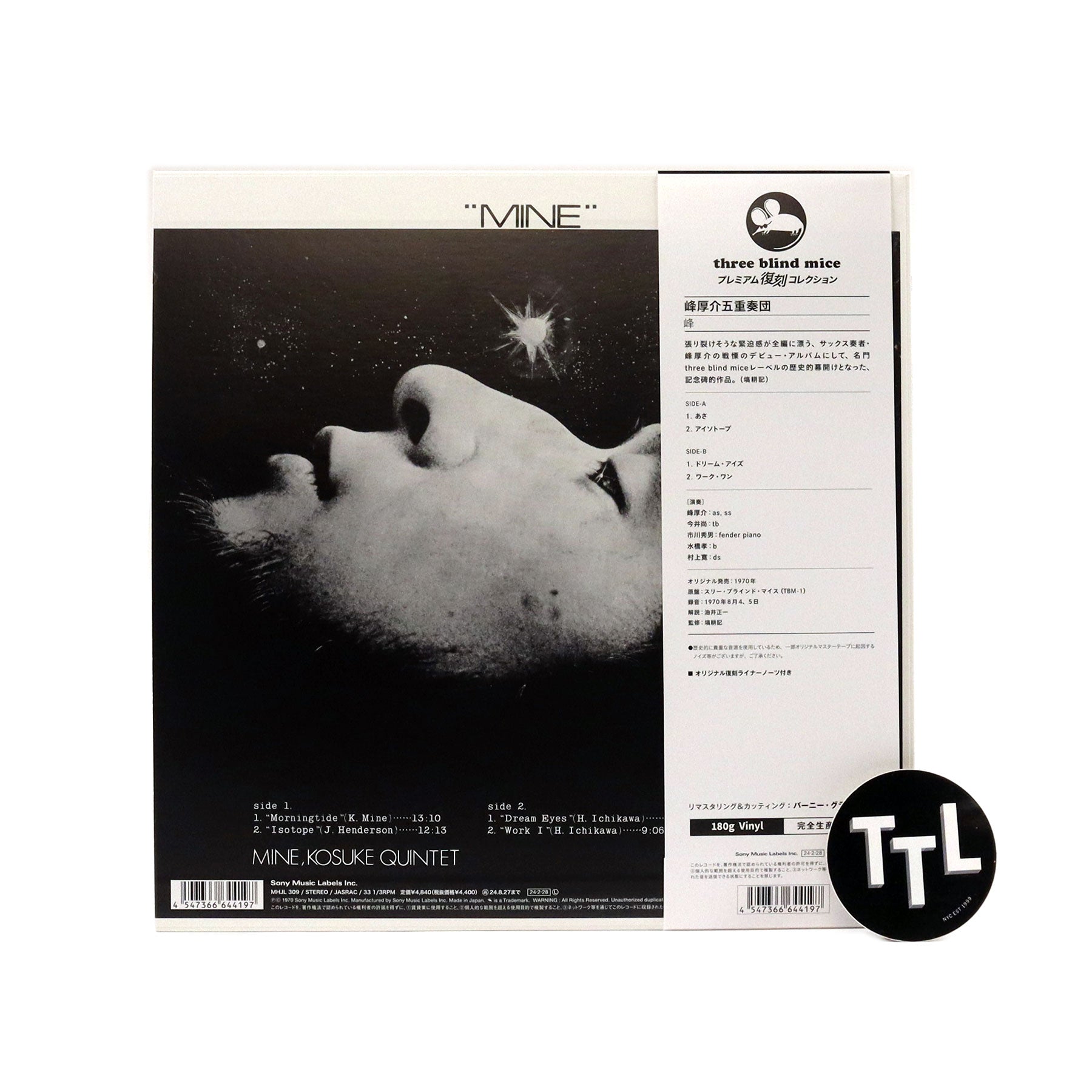 Kosuke Mine Quintet: Mine (180g, Japan Import) Vinyl LP