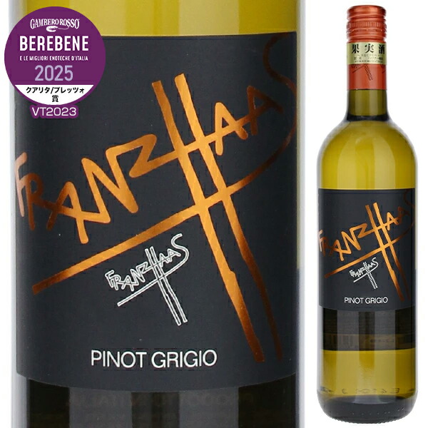 トスカニー イタリアワイン専門店 / ピノ グリージョ ヴィニェーティ