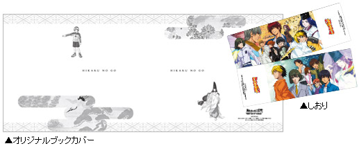 DVD-BOX「ヒカルの碁全集」