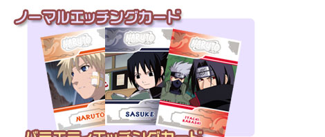 NARUTO ナルト 疾風伝 エッチングカード 6枚セット NARUTO－ナルト