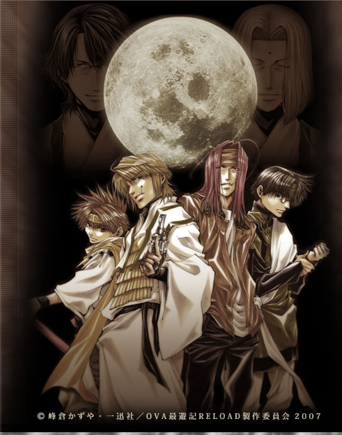 テレビ東京・あにてれ／OVA「最遊記RELOAD -burial-」DVD