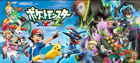 テレビ東京・あにてれ ポケットモンスターXY&Z