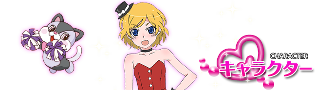 あにてれ：プリティーリズム・オーロラドリーム