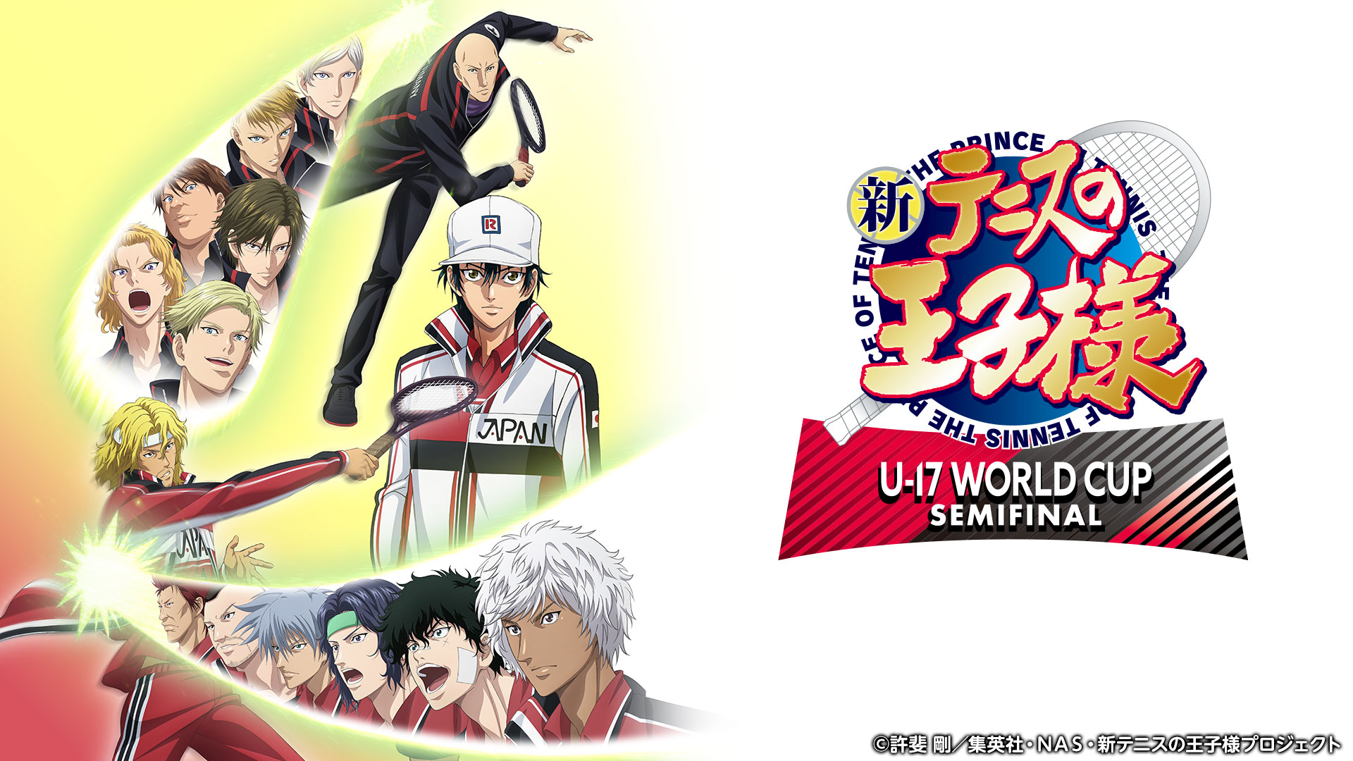 新テニスの王子様 U-17 WORLD CUP SEMIFINAL テレビ東京アニメ公式