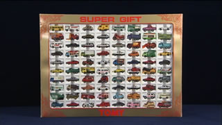 トミカ スーパーギフトセット｜開運！なんでも鑑定団｜テレビ東京