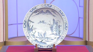 初期伊万里の大鉢｜開運！なんでも鑑定団｜テレビ東京