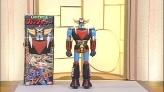 UFOロボ グレンダイザーのジャンボマシンダー｜開運！なんでも鑑定団