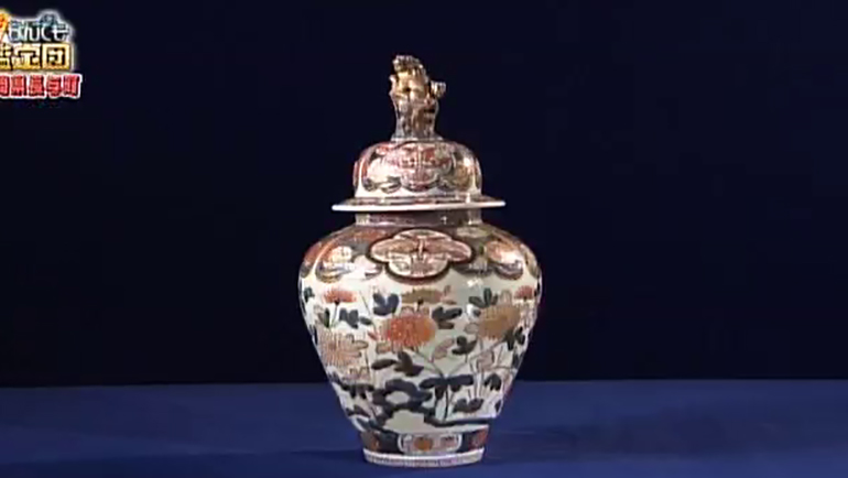 伊万里焼の飾り壺｜開運！なんでも鑑定団｜テレビ東京