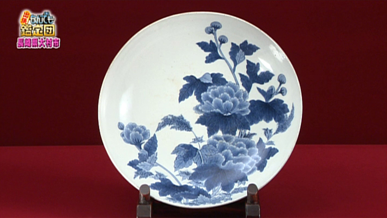鍋島焼の大皿｜開運！なんでも鑑定団｜テレビ東京