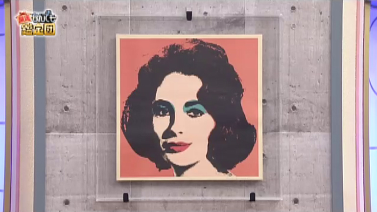 アンディ・ウォーホルのリトグラフ｜開運！なんでも鑑定団｜テレビ東京