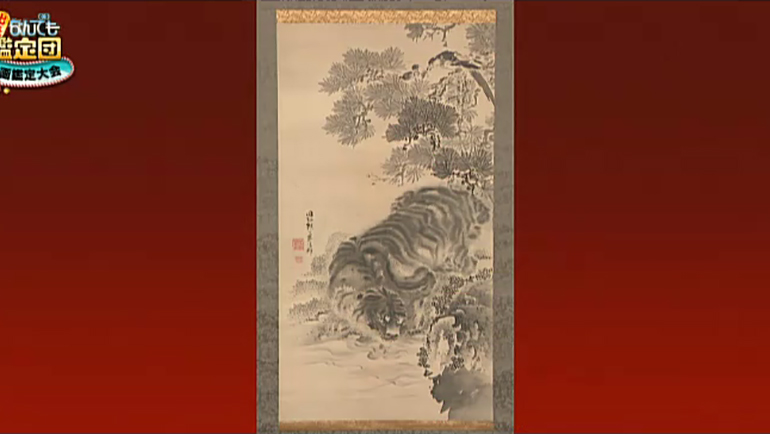 岸駒の虎図｜開運！なんでも鑑定団｜テレビ東京