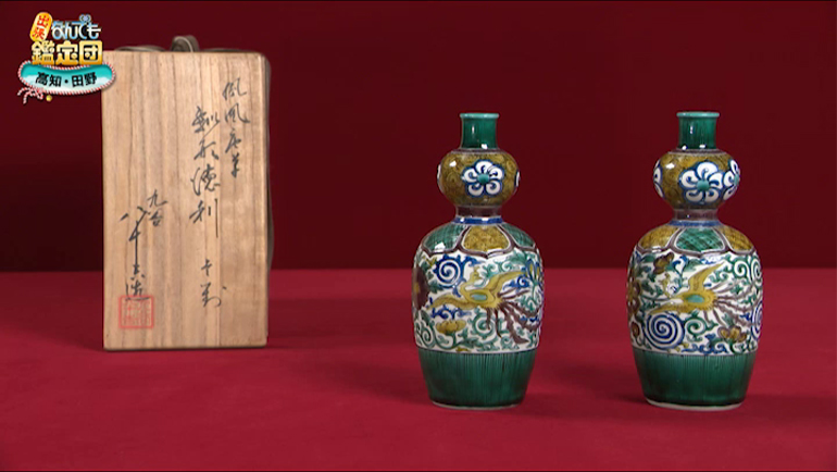 初代 徳田八十吉の徳利一対｜開運！なんでも鑑定団｜テレビ東京