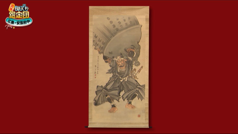 呉昌碩の掛軸｜開運！なんでも鑑定団｜テレビ東京