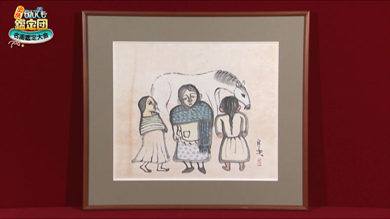 北川民次の水彩画｜開運！なんでも鑑定団｜テレビ東京