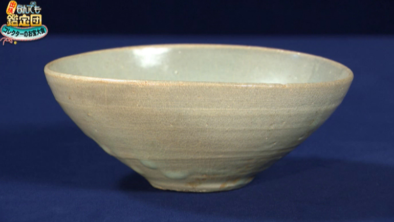 高麗青磁の茶碗｜開運！なんでも鑑定団｜テレビ東京