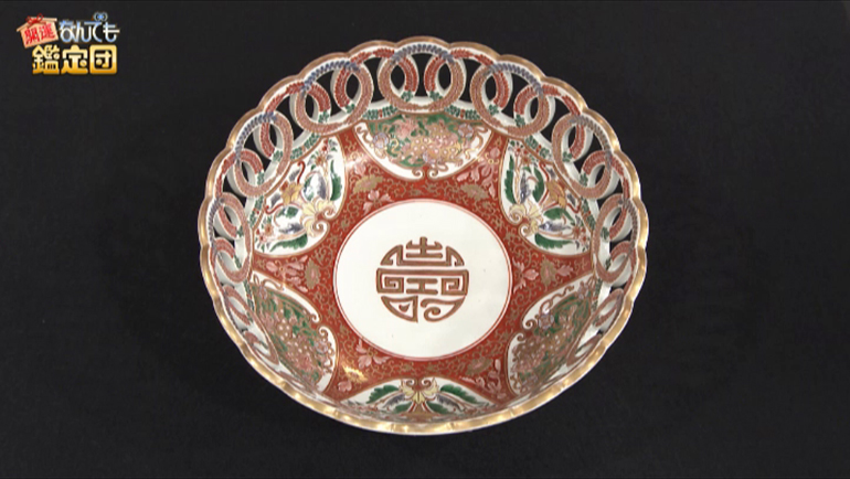 古伊万里 金襴手の鉢｜開運！なんでも鑑定団｜テレビ東京