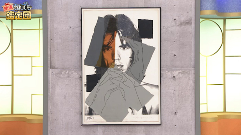 アンディ・ウォーホルのシルクスクリーン「ミック・ジャガー」｜開運