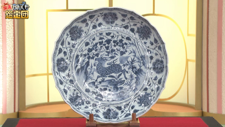 元時代の染付大皿｜開運！なんでも鑑定団｜テレビ東京