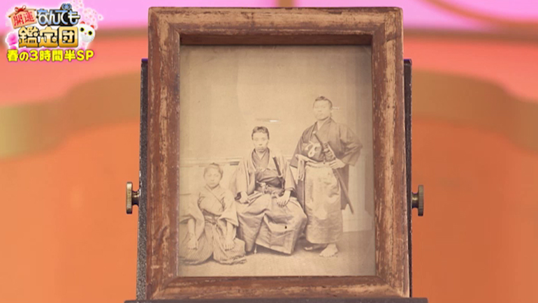 高杉晋作の古写真｜開運！なんでも鑑定団｜テレビ東京