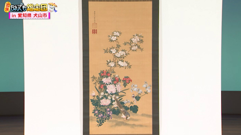 柳沢淇園の掛軸｜開運！なんでも鑑定団｜テレビ東京