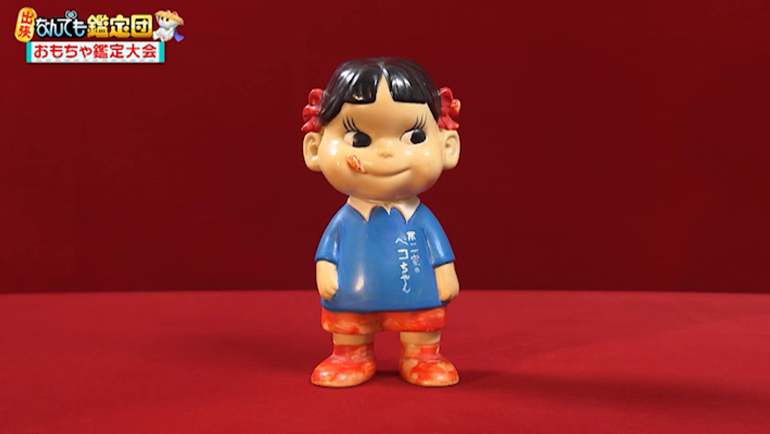 ペコちゃんのソフビ人形｜開運！なんでも鑑定団｜テレビ東京