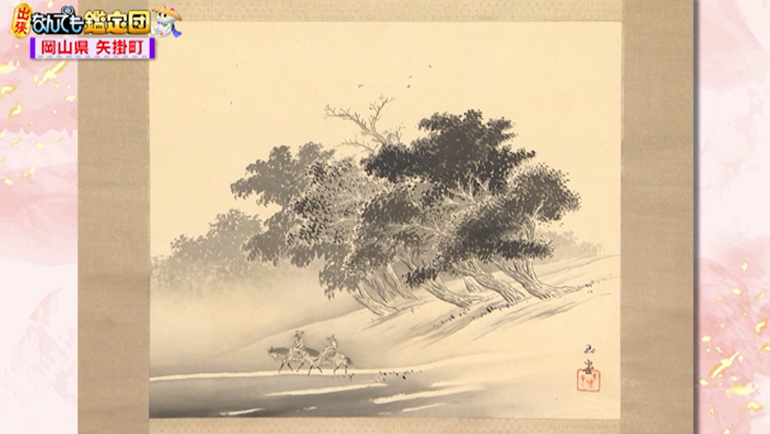 川合玉堂の掛軸｜開運！なんでも鑑定団｜テレビ東京