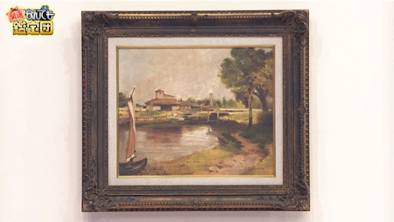 中村彝の油絵｜開運！なんでも鑑定団｜テレビ東京