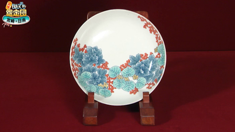 鍋島焼の皿｜開運！なんでも鑑定団｜テレビ東京