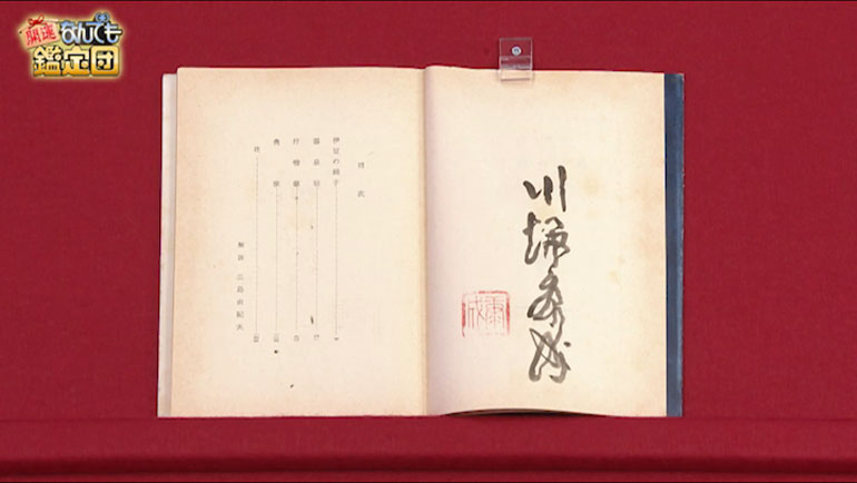 リュージュ社のオルゴール｜開運！なんでも鑑定団｜テレビ東京