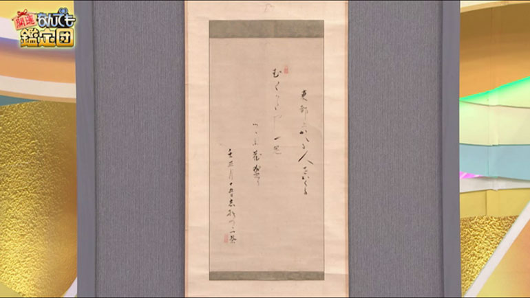 リュージュ社のオルゴール｜開運！なんでも鑑定団｜テレビ東京