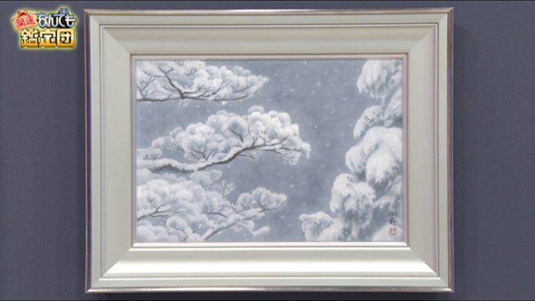東山魁夷の絵｜開運！なんでも鑑定団｜テレビ東京