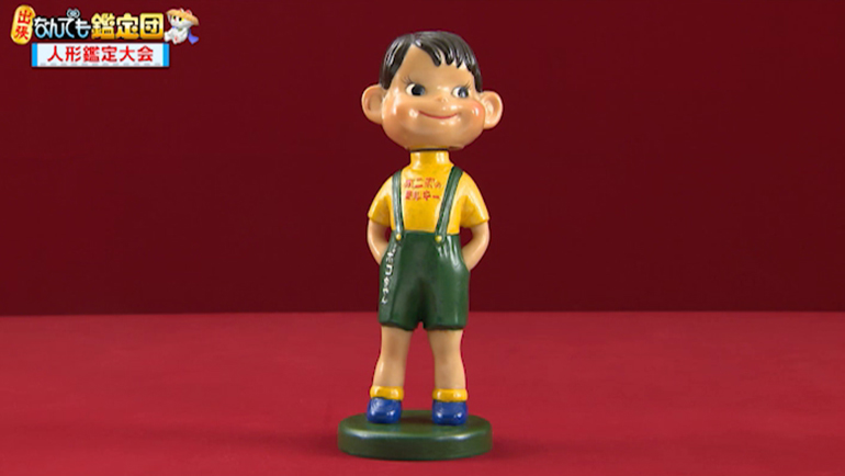 不二家 ポコちゃんの首振り人形｜開運！なんでも鑑定団｜テレビ東京