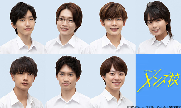 ついに初回放送日が10月7日(水)に決定！主演・なにわ男子の役どころは