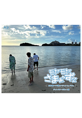 田中瞳アナ卒業スペシャル In グアム ディレクターズカット版